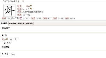 豆字加偏旁组词，斗字加偏旁组新词