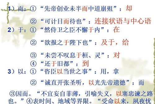 诸葛亮后出师表原文及翻译，后出师表原文翻译及解析