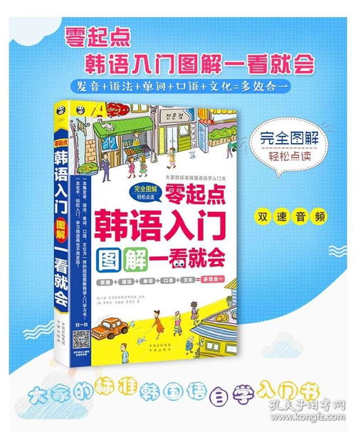 韩语初学教材，韩语教材自学