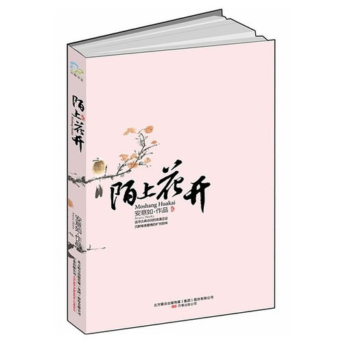 有人对你说陌上花开，男生对你说陌上花开怎么回复