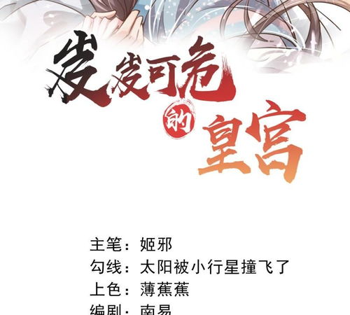 岌岌可危是什么意思?