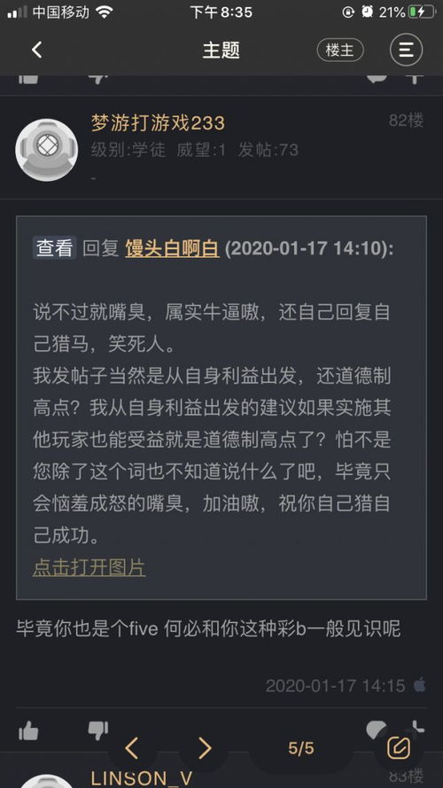 人身攻击辱骂他人可以定罪吗，人身攻击投诉追诉期是多久