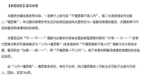 除非,否则逻辑公式是什么