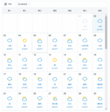 浙江天台天气预报7天，浙江天台天气预报15天查询百度
