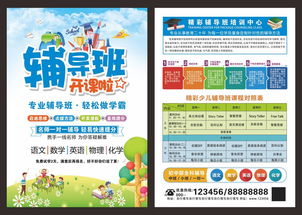 培训机构招生宣传语 典范，培训机构招生宣传语有礼品送吗