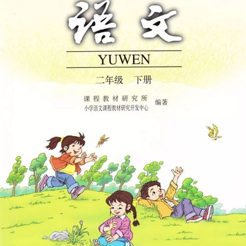 二年级语文下册《找春天》课文