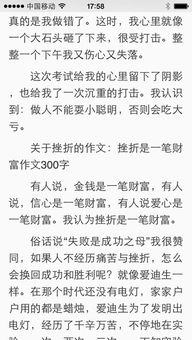 以挫折为话题的作文800字，以挫折为话题的作文700字