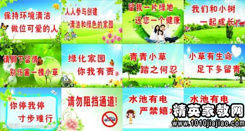 保护环境的宣传语50字创意?