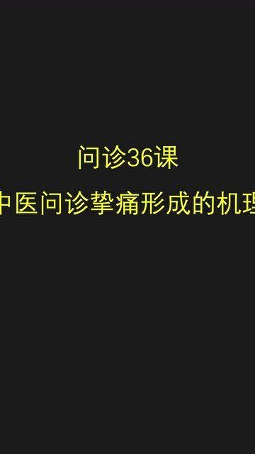 挚痛的读音，挚痛怎么读
