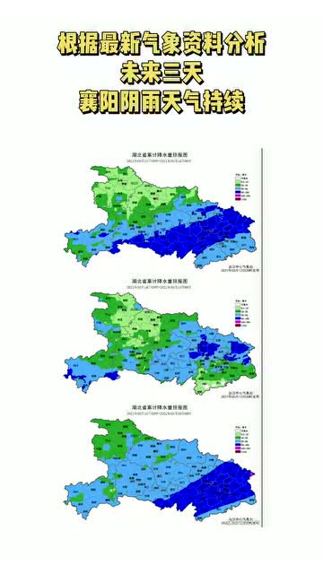 襄阳市天气预报30天查询，襄阳市天气预报3天