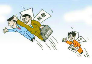 跳槽是什么意思