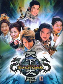 天下太平的意思是什么 天下太平造句 近义词反义词