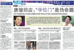 it行业学历门槛高吗?