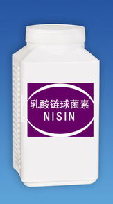 乳酸链球菌素的资料