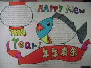 手抄报英语春节内容