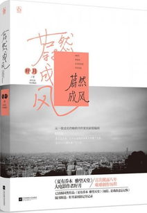 蔚然成风的意思是什么