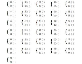 上组词 词语，上组词三个字