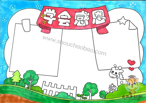 感恩节简单又好看手抄报 感恩节手抄报