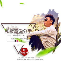 和寂寞说分手和快乐 say don't go，和寂寞说分手歌曲