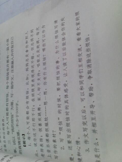 我的烦恼作文600字6篇