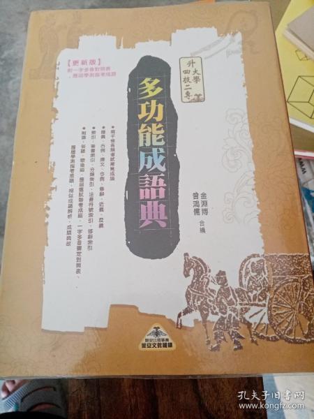 引经据典什么意思