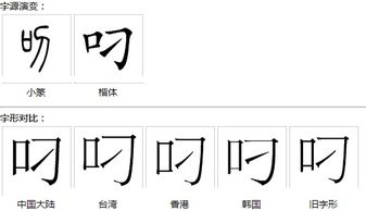 叼组词100个，啸组词