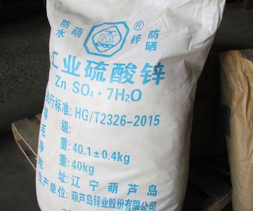 硫酸锌化学式是怎样的?