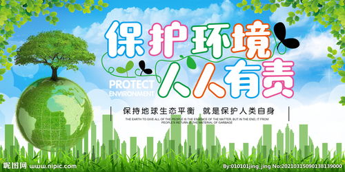 保护环境的宣传语50字以上内容，环保宣传语