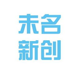 新创是什么意思