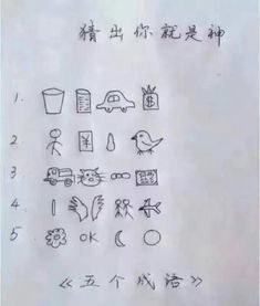 猜谜底的题目，猜谜语儿童3-10岁