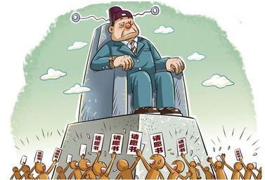 官僚资本主义，官僚作风