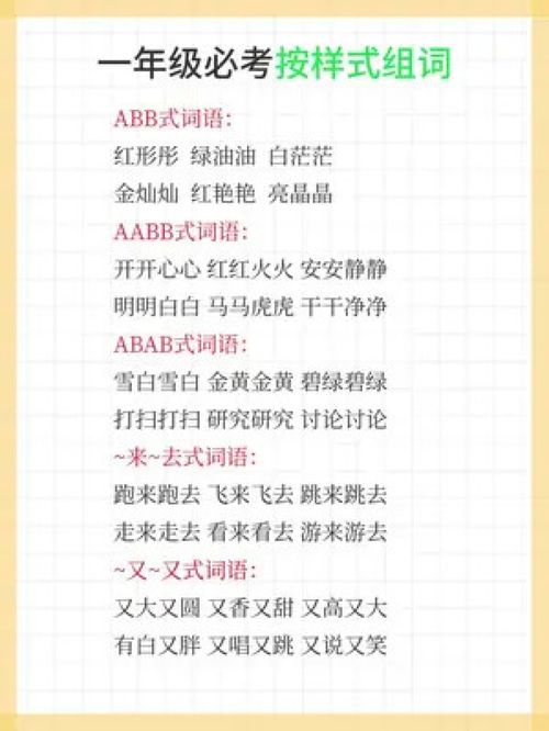 样的组词有哪些词语