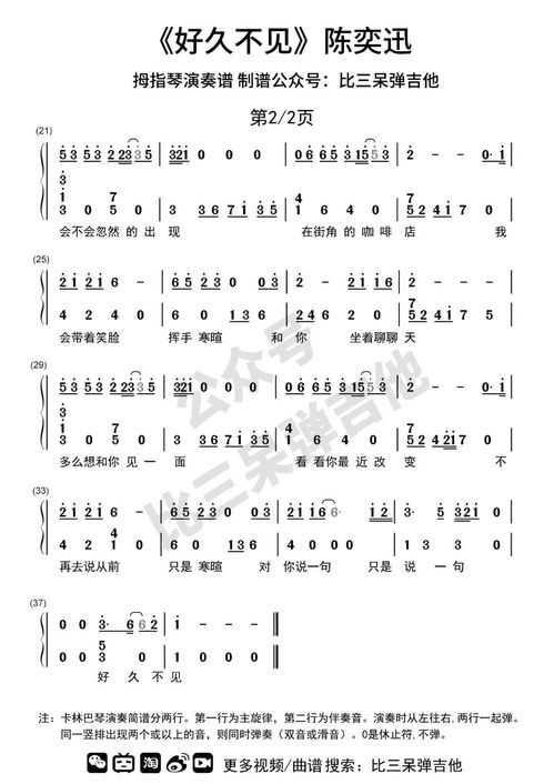 跪求《甩葱歌》的钢琴双手简谱。一定是双手简谱!简谱!!!