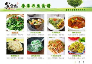 春季吃什么菜最好菜谱春天要吃什么菜