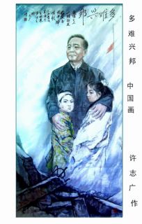 多难兴邦前一句 后一句是啥，多难兴邦,殷忧启圣什么意思