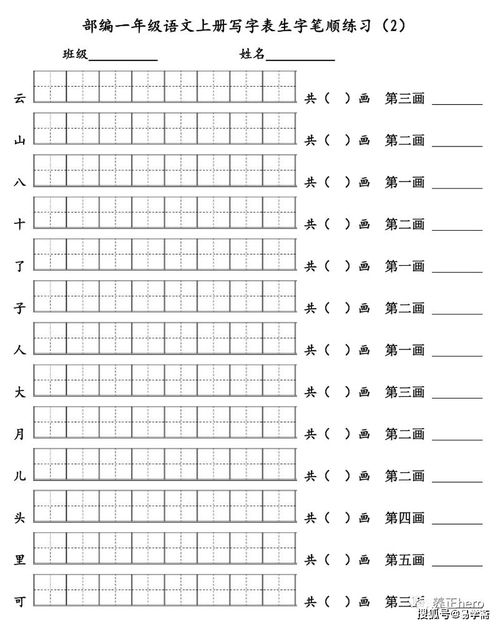 传统的统是怎么写