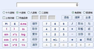 怎样用计算器 arctan计算角度