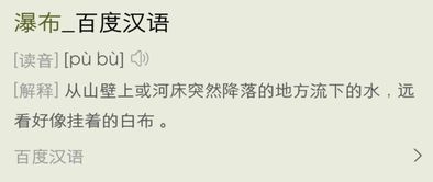 瀑布的拼音怎么读，18课紫藤萝瀑布的拼音