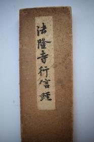 信经 我信全能的天主父，信经的意思