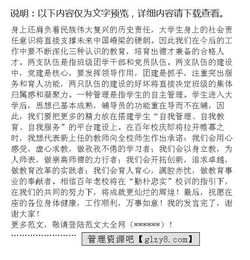 大学毕业典礼演讲稿1500字，大学毕业典礼演讲稿600字