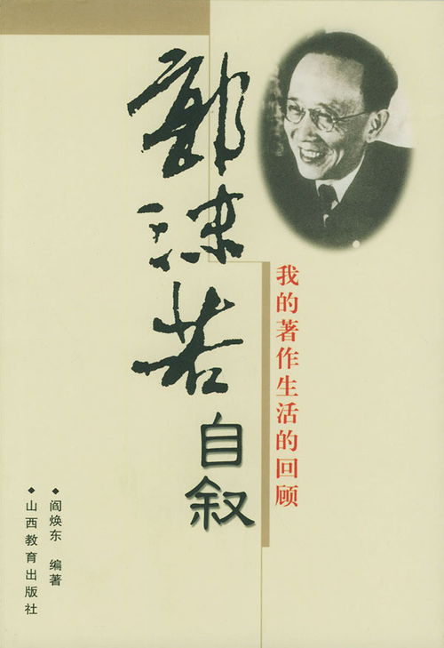 郭沫若的作品有哪些小学，郭沫若的作品有哪些语文