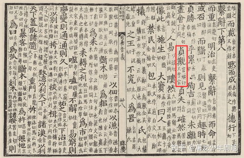 贞观读音一声还是四声，贞观读音央视