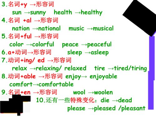 effect的副词是什么?