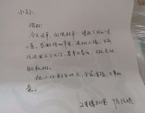 “字条 ”和“纸条”意思一样吗?