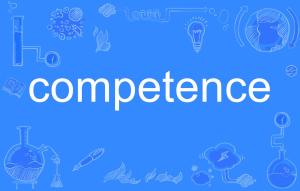 competence和performance的区别，competence记忆方法