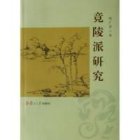 竟陵派的名词解释，竟陵派提倡的诗风是