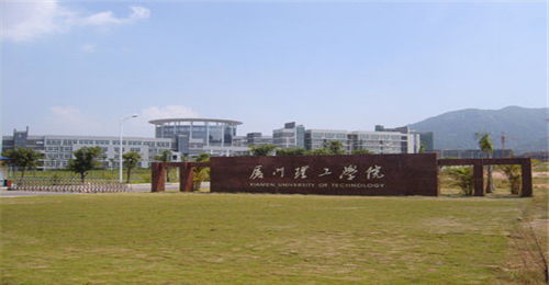 厦门理工学院是几本公立还是私立，厦门理工学院是几本好不好