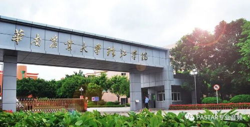华南农业大学珠江学院学费，华南农业大学珠江学院招生办电话