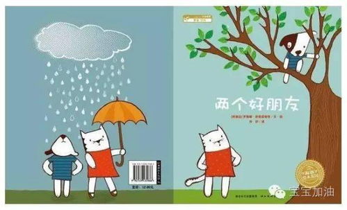 为什么两个好朋友很难成为恋人?