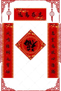 元旦对联四字